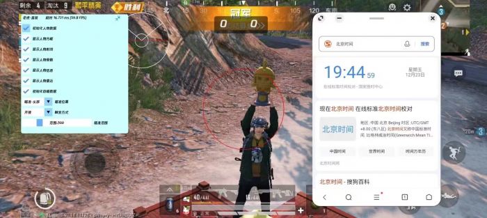 和平精英外免费科技 - 全功能辅助支持模拟器